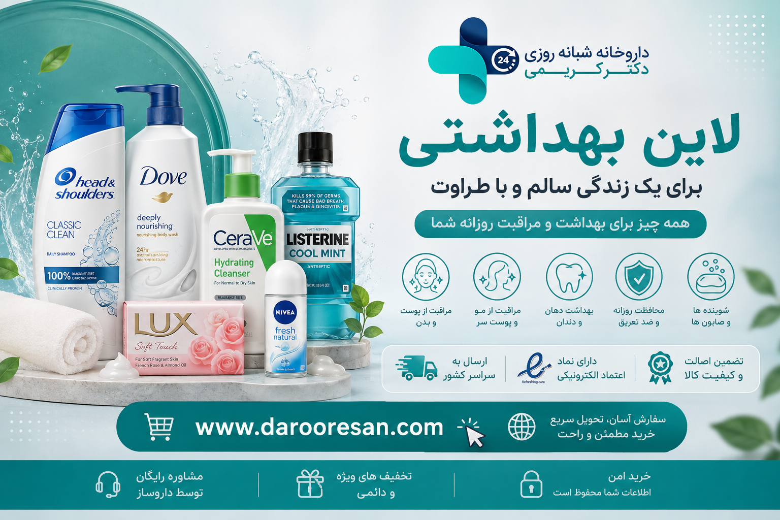 کرم مرطوب کننده و آبرسان