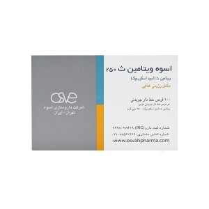 قرص جویدنی ویتامین ث 250 میلی گرم اسوه