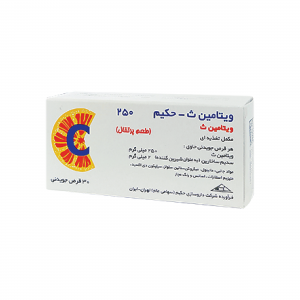 قرص جویدنی ویتامین C 250 حکیم با طعم پرتقال