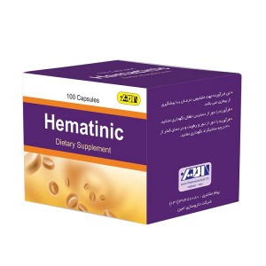 کپسول هماتینیک-امین