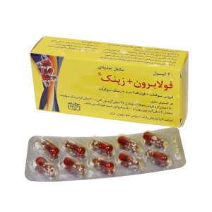 کپسول فولایرون و زینک رازک