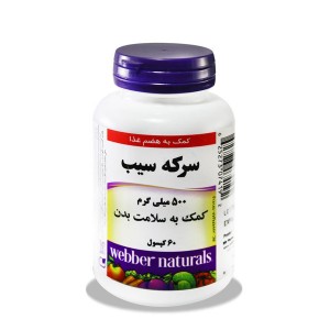 کپسول سرکه سیب وبر نچرالز 60 عددی