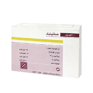 کپسول هماتینیک  زهراوی