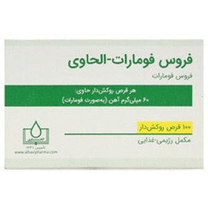 فروس فومارات قرص الحاوي