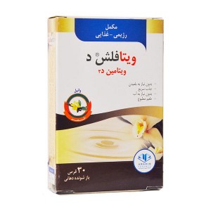 قرص ویتافلش د VitaFlash D آرامیس فارمد