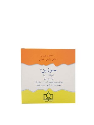 کپسول سولفات روی (سوزین) الحاوی