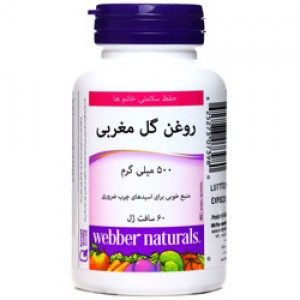 کپسول روغن گل مغربی 500 میلی گرم  وبر نچرالز 60 عدد