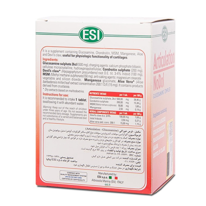 قرص آرتی کولیشن اسی  60 عدد