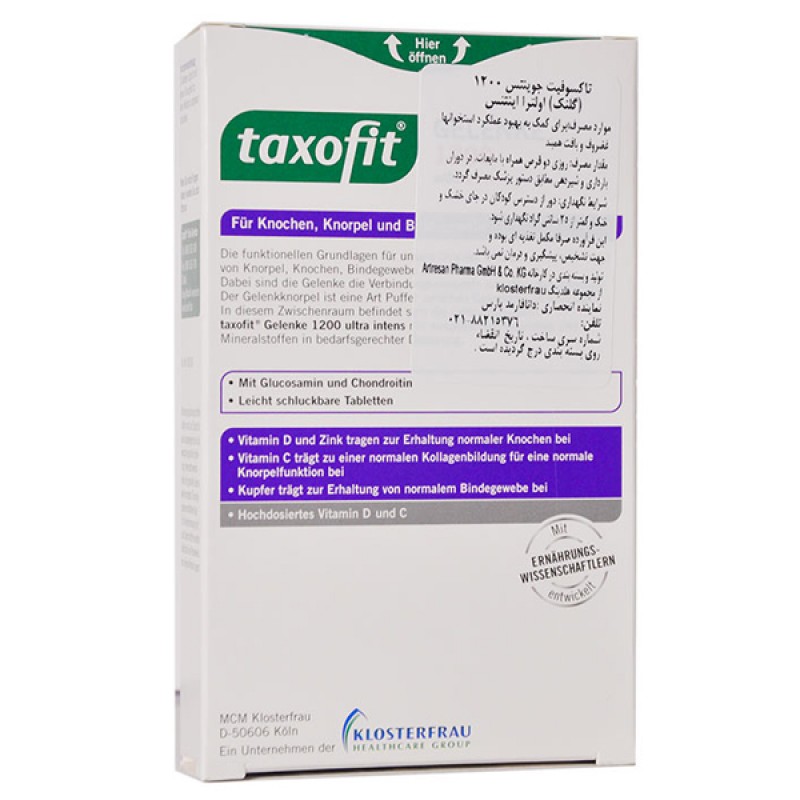 قرص جوینتس 1200 گلنک اولترا اینتنس تاکسوفیت 40 عدد
