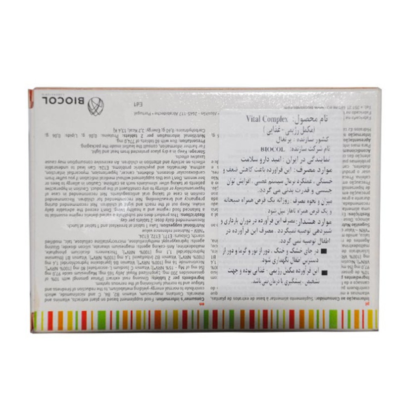 قرص ویتال کمپلکس بایوکل 60 عددی
