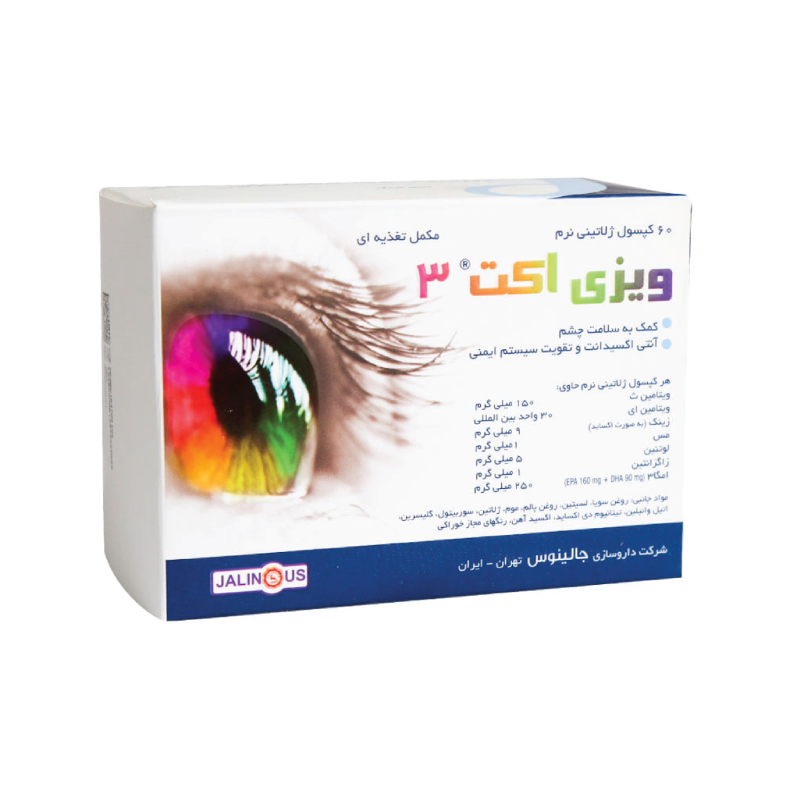کپسول ژلاتینی نرم ویزی اکت 3 جالینوس
