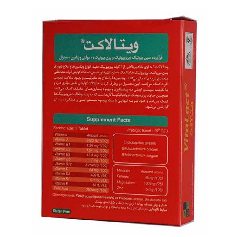 قرص ویتالاکت زیست تخمیر 30 عددی