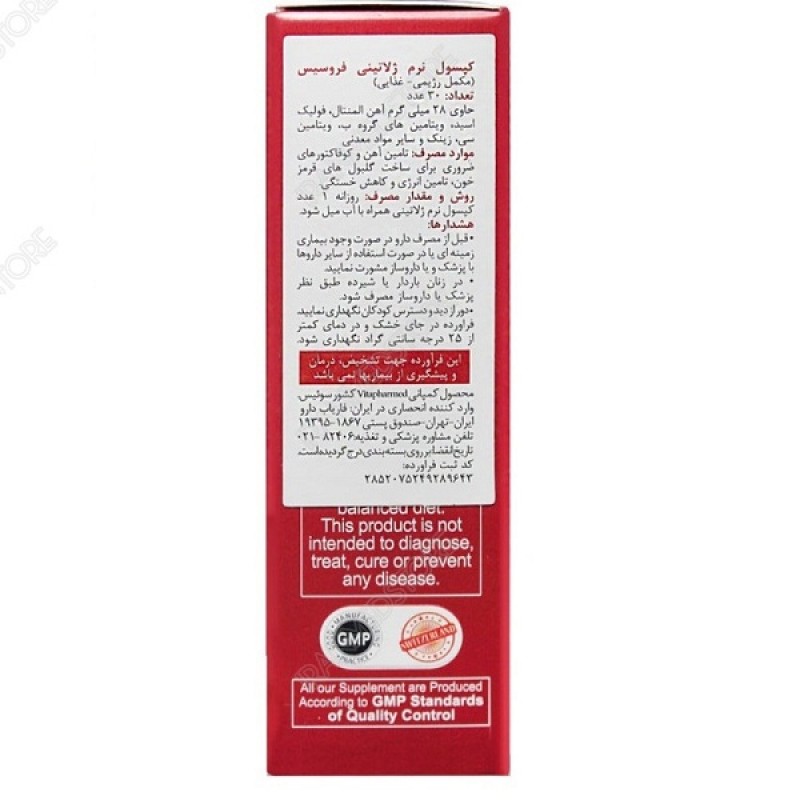 سافت ژل فروسیس ویوا تون
