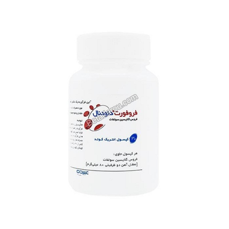 کپسول فروفورت دئودنال عبیدی