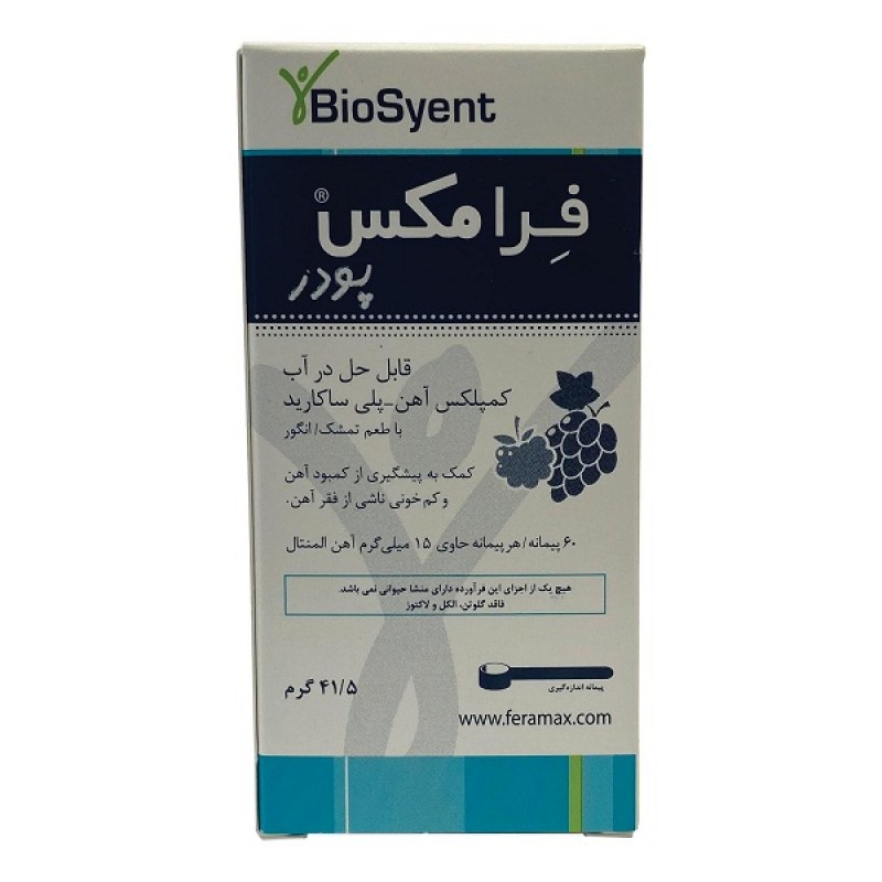 پودر آهن فرامکس بیوساینت