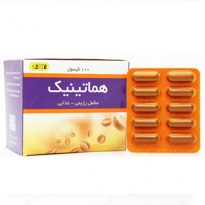 کپسول هماتینیک-امین