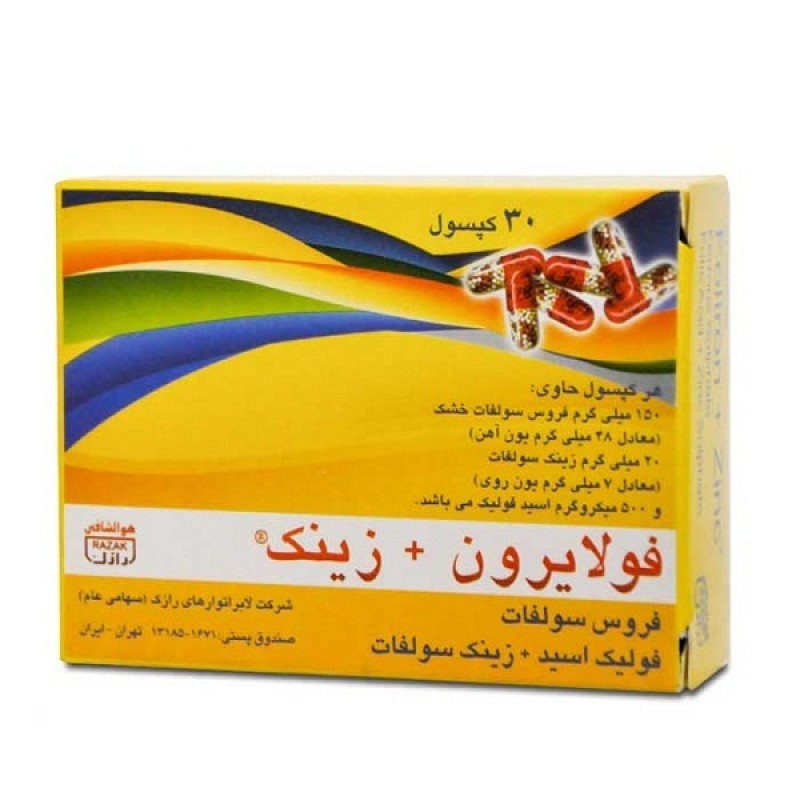 کپسول فولایرون و زینک رازک
