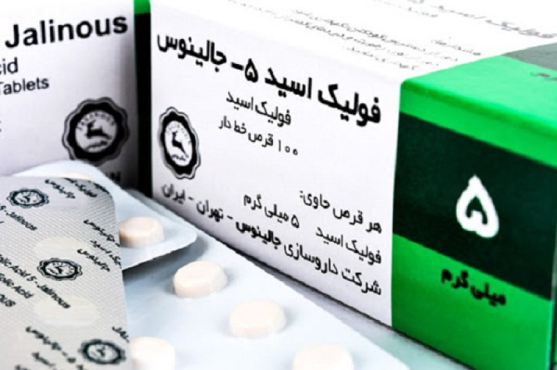 قرص فولیک اسید-جالینوس 5 میلی گرم