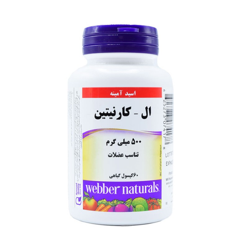 کپسول ال کارنیتین ۵۰۰ میلی گرم وبر نچرالز ۶۰ عدد