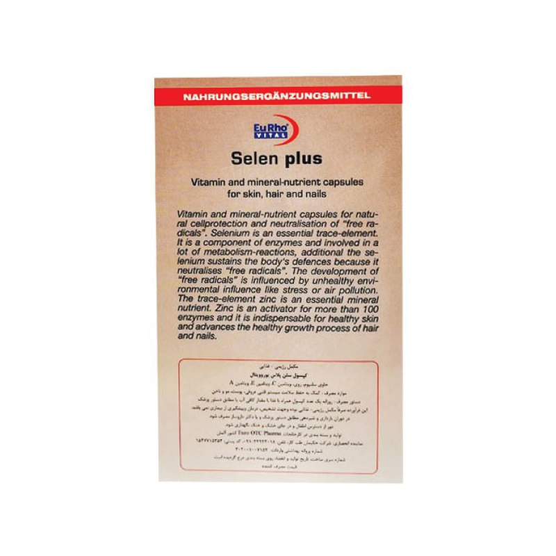 کپسول سلن پلاس یوروویتال