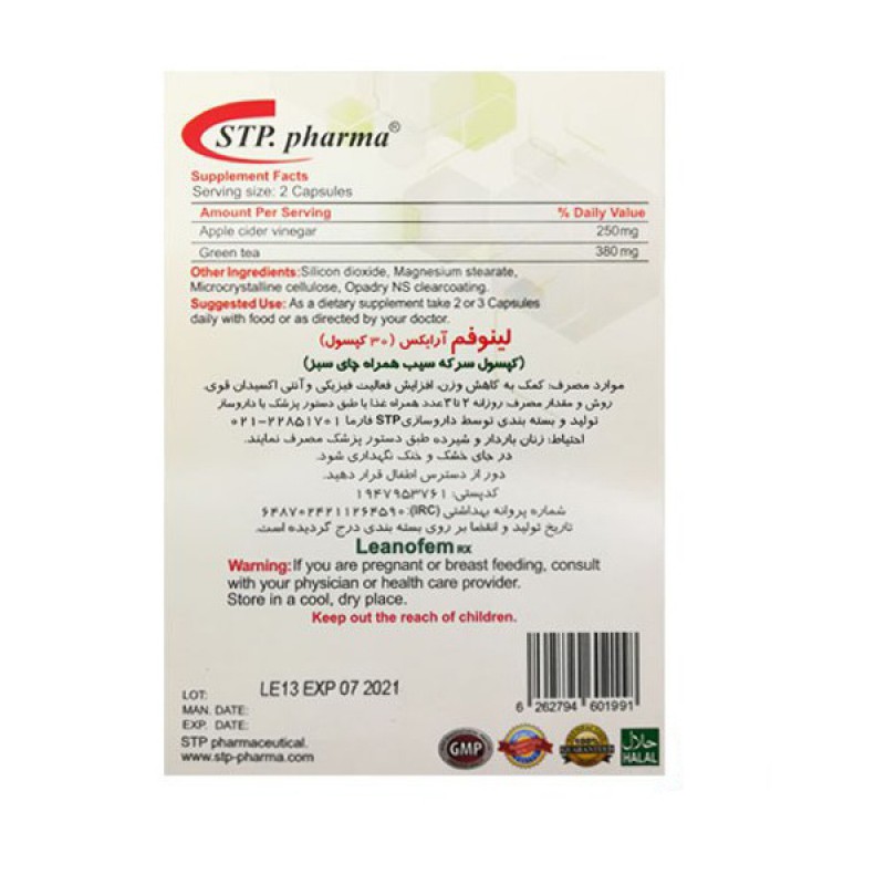 کپسول لینوفم آرایکس اس تی پی فارما 30 عددی