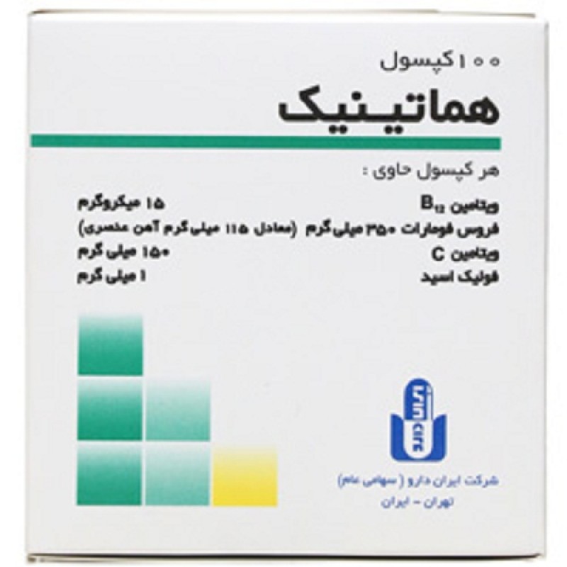 هماتينيک کپسول ايران دارو