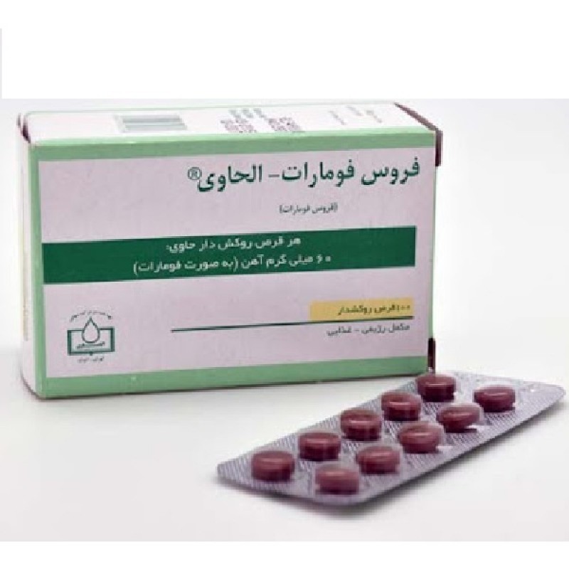 فروس فومارات قرص الحاوي