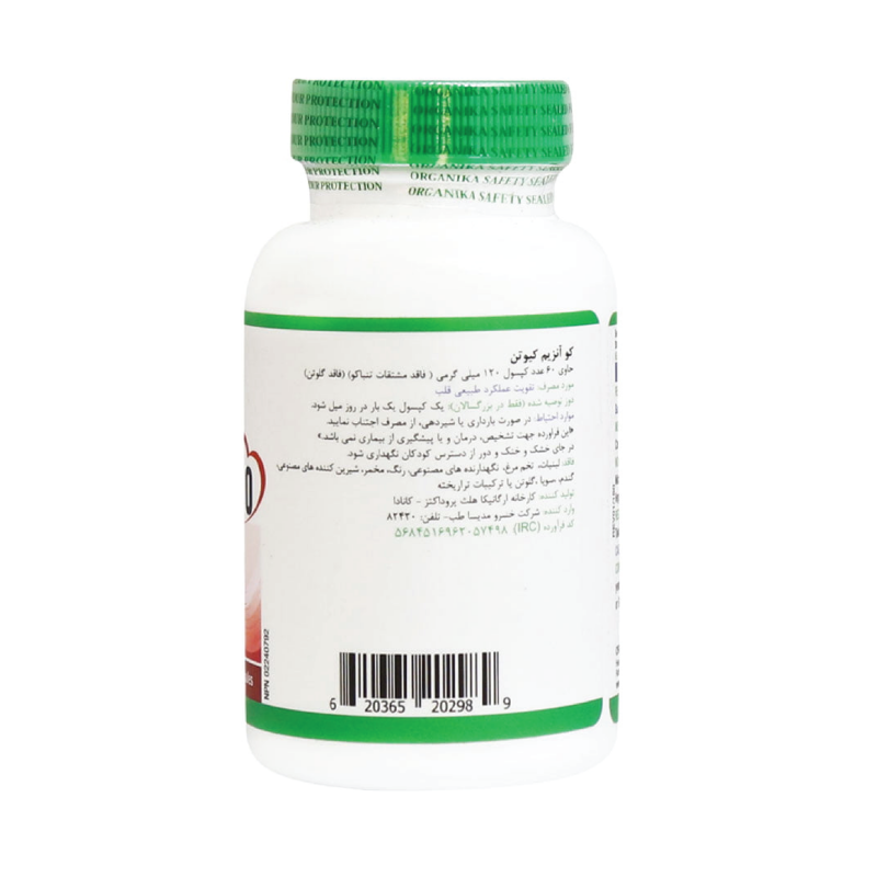 کپسول کوآنزیم کیوتن 120 میلی گرم ارگانیکا