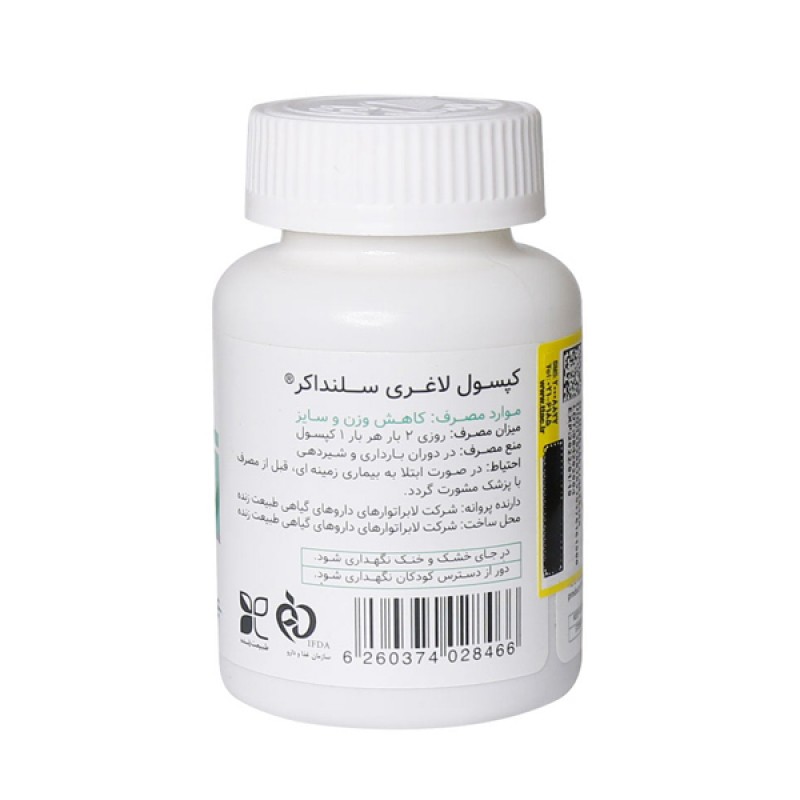 کپسول لاغری سلنداکر طبیعت زنده 60 عددی