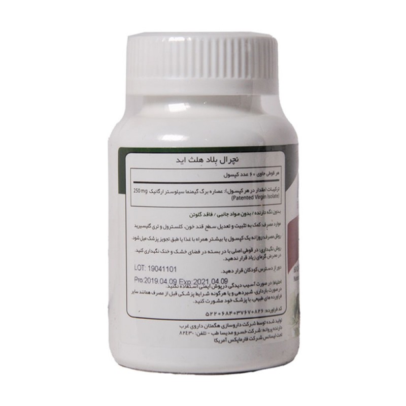 کپسول نچرال بلاد هلث اید 60 عدد