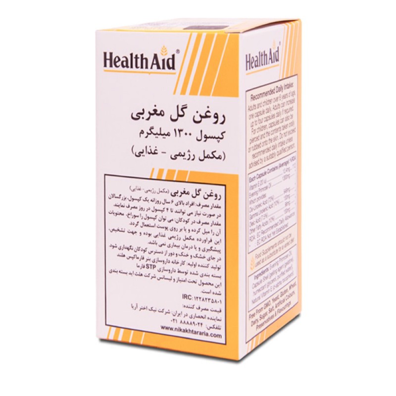 کپسول روغن گل مغربی 1300میلی گرم هلث اید30 عددی