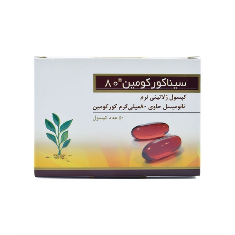 سيناکورکومين 40 م گ کپسول اکسيرنانوسينا