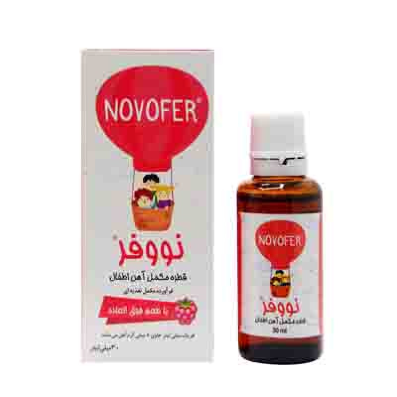 قطره مکمل آهن نووفر اطفال