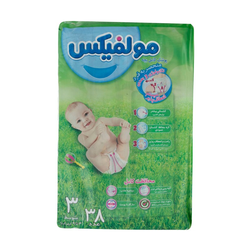پوشک سایز3  مخصوص کودکان 4 تا 9 کیلو گرم مولفیکس