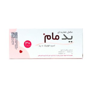 قرص ید مام خوارزمی 30 عددی