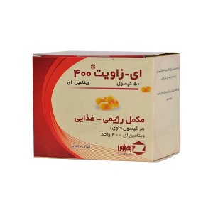 کپسول ای زاویت 400 واحد زهراوی حاوی ویتامین E