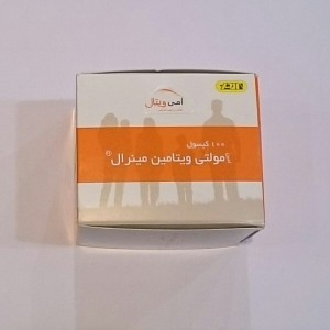 قرص مولتی ویتامین 100 عددی  امین