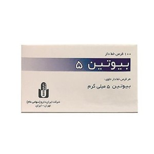 قرص بیوتین ۵ میلی گرم ایران دارو 100 عددی