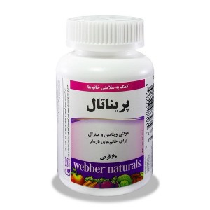 قرص پريناتال وبر نچرالز