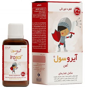 قطره خوراکي آيروسول خوارزمي