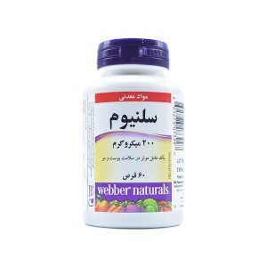 سلنیوم 200 میکروگرم وبر نچرالز 60 عددی