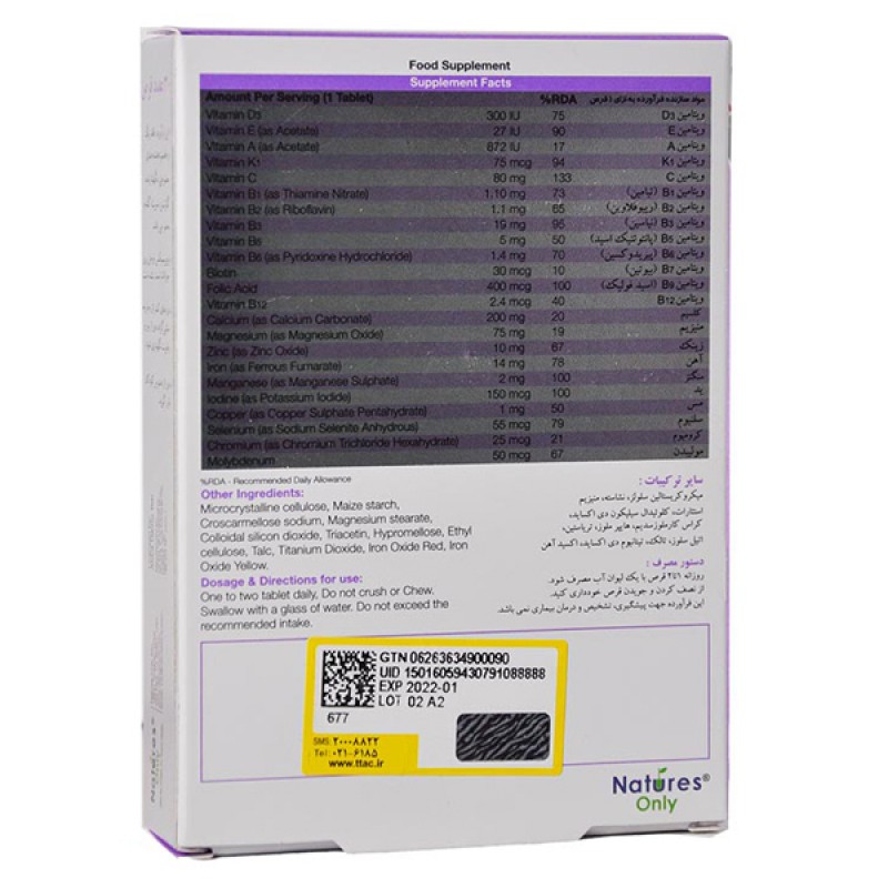 قرص بایوبیسیکس نیچرز اونلی 30 عددی