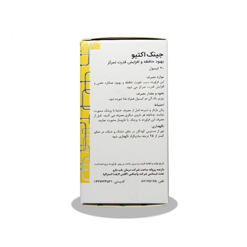 جينک اکتيو - گلدن لايف