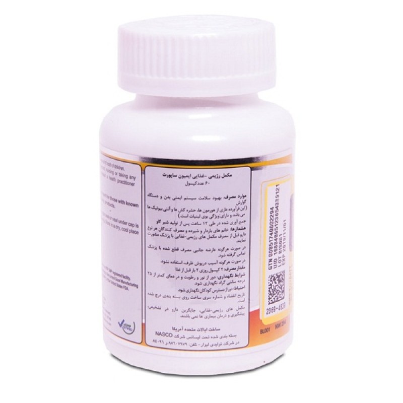 کپسول ایمیون ساپورت نچرال ورلد 60 عددی