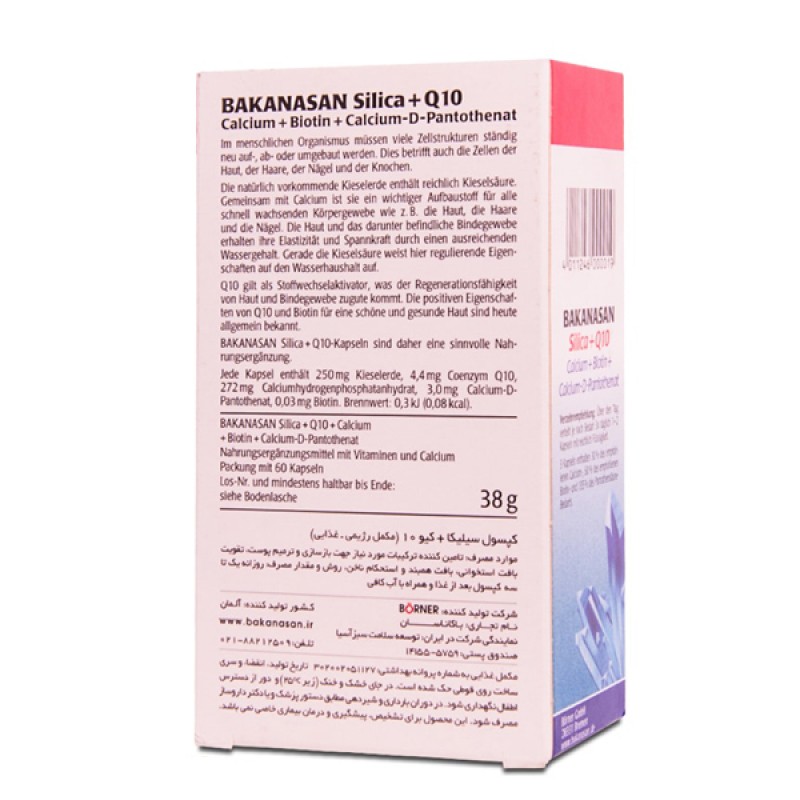 کپسول سیلیکا و کیوتن باکاناسان 60 عددی