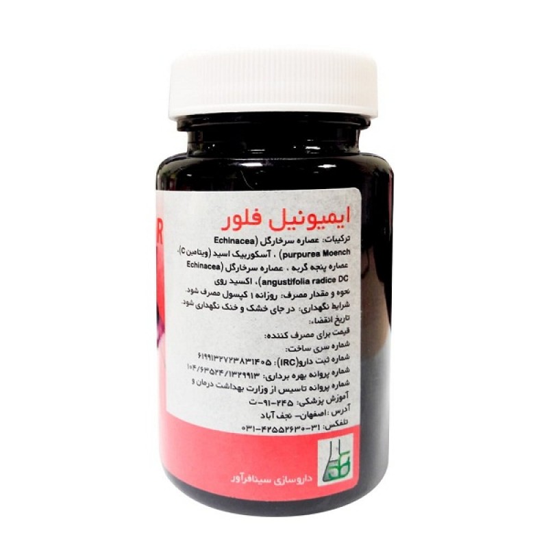 ايميونيل فلور کپسول - سينافرآور