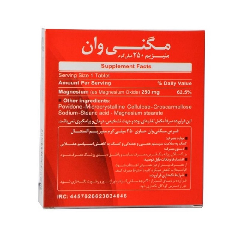 قرص منیزیم اس دی ای سیمرغ دارو عطار 30 عدد