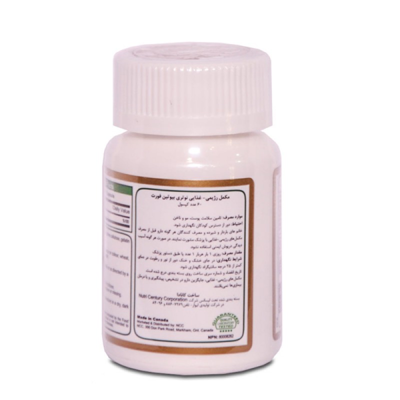 کپسول نوتری بیوتین 300 میکروگرم  نوتری سنتری 60 عددی