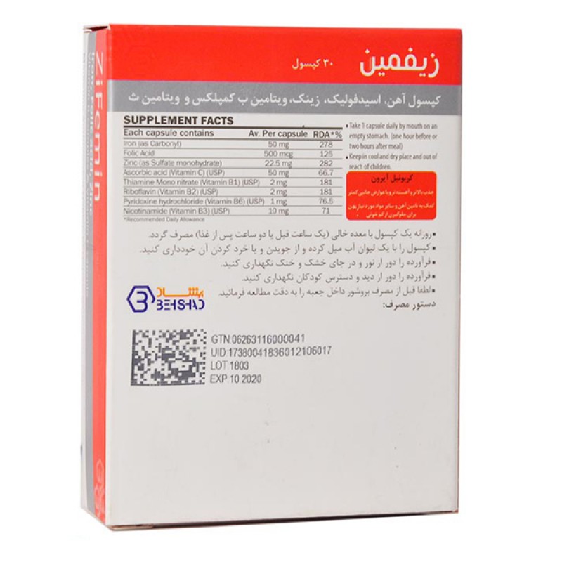 کپسول زیفمین بهشاد دارو ۳۰ عددی