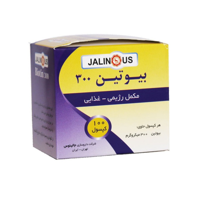 کپسول بیوتین 300 جالینوس 100 عدد